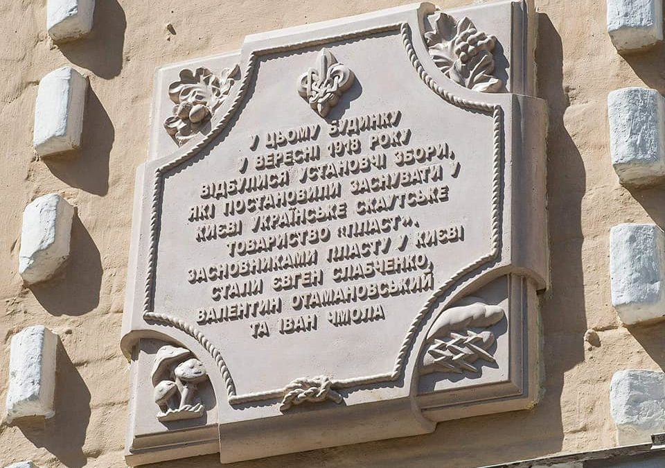 Святкування у Києві